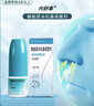 【原研進(jìn)口】?jī)?nèi)舒拿 糠酸莫米松鼻噴霧劑 50μg*140噴/盒 曬單實(shí)拍圖
