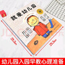 寶寶入園準(zhǔn)備繪本我愛(ài)上幼兒園的一天 魔法親親 你好幼兒園 我長(zhǎng)大了我不想離開你 幼兒園里我最棒 入園倒計(jì)時(shí)21天等孫儷推薦上幼兒園繪本 【3冊(cè)】我愛(ài)幼兒園+幼兒園的一天+幼兒園里我棒 曬單實(shí)拍圖