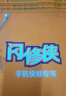 閃修俠（非原廠(chǎng)物料）適用華為榮耀系列免費上門(mén)更換電池服務(wù) 榮耀9X Pro 曬單實(shí)拍圖