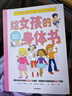 給女孩的身體書(shū)?凱莉鄧納姆 著(zhù)?女孩的養育指南 家庭教育 女兒青春期 女生培養 【7-14歲】   曬單實(shí)拍圖