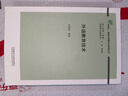 外語教育技術（外研社基礎外語教學與研究叢書 核心素養(yǎng)下英語教師專業(yè)發(fā)展系列）程曉堂主編 曬單實拍圖