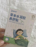 袋鼠杰克兒童鼻舒貼寶寶成人草本舒鼻貼水凝膠貼舒緩鼻干鼻塞潤鼻 10貼/盒 曬單實拍圖