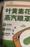 蒸汽眼罩學(xué)生緩解眼疲勞眼干澀葉黃素花青素自發(fā)熱敷護眼貼助睡眠 【葉黃素花青素蒸汽眼罩試用裝】12貼/盒 曬單實(shí)拍圖