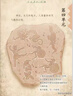 中國古代寓言+克雷洛夫寓言+伊索寓言 人教版快樂讀書吧三年級(jí)下冊(cè)套裝 曹文軒、陳先云主編 曬單實(shí)拍圖