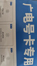中國廣電流量卡全國通用無限流量手機(jī)卡純上網(wǎng)卡高速不限速5G大王卡電話卡廣電流量卡 廣龍卡 19元192G全國通用套餐不變無合約 曬單實(shí)拍圖