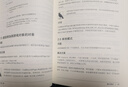 Unity Cookbook中文版：從游戲開發(fā)到AI實(shí)時(shí)解決方案（第2版） 曬單實(shí)拍圖