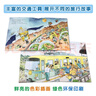 開車出發(fā)系列2第二輯套裝全景式繪本正版日本暢銷兒童圖畫書0-6歲認(rèn)知啟蒙寶寶親子共讀旅行坐電車出發(fā)童書節(jié)兒童節(jié) 二十一世紀(jì)出版社 曬單實拍圖
