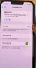 【現(xiàn)貨速發(fā)】蘋果13 Apple iPhone13 二手蘋果手機(jī) 雙卡雙待5G全網(wǎng)通 手機(jī)apple 蘋果13 午夜色【75%用戶推薦】 【99新】256G【性能/性價比推薦】3期免息 三年老店+五星 曬單實拍圖