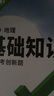 2026萬唯中考基礎(chǔ)知識手冊初中小四門知識點必背人教版七八九年級課本全套語數(shù)英物化生地道歷9科全套中考復(fù)習資料萬維教育 爆款 7/8年級拍：小四門【道歷生地】4本 曬單實拍圖