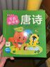點(diǎn)讀版 識(shí)字唐詩(shī)拼音 聰明寶貝學(xué)前必讀書全3冊(cè) 兒童繪本3-6歲0-2歲經(jīng)典故事4-6歲幼兒園推薦童書故事書 支持老版小猴皮皮小雞球球豚小蒙點(diǎn)讀筆需另外購(gòu)買 曬單實(shí)拍圖