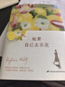 【當當正版書(shū)籍】她要自己去買(mǎi)花 伍爾夫女性思想隨筆集 買(mǎi)花是微小的獨立，而獨立是一場(chǎng)革命。 曬單實(shí)拍圖
