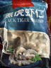 1號會員店黑虎蝦仁 0添加人工保水劑 海鮮水產 去蝦線 凈重1Kg（66-88只） 曬單實拍圖