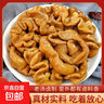 【工廠批發(fā)】純干熟鹵豬大腸五香加熱即食免洗去油真空包裝整箱 純干五香鹵肥腸2袋（500克） 曬單實拍圖