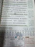 【新華書店正版】2025秋季新版課堂筆記劃重點(diǎn) 一二三五四六年級上冊下冊黃岡學(xué)霸筆記小學(xué)課堂筆記語文數(shù)學(xué)英語全套人教版同步課本講解教材筆記全解讀 1-6年級上下 四年級上冊 【2025秋】語文課堂筆記 曬單實(shí)拍圖