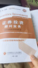 證券從業(yè)資格考試教材2025【教材+試卷】證券投資顧問業(yè)務（投資顧問勝任能力） 曬單實拍圖