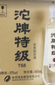 沱牌 特級 T68 濃香型 白酒 50度 480ml *1單瓶裝  曬單實(shí)拍圖
