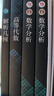 解析幾何（第五版） 曬單實(shí)拍圖