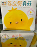 和小雞球球一起玩全6冊點(diǎn)讀版嘰嘰嘰是誰呀紙板玩具書 小雞球球觸感玩具書同系列入山智 0-2歲幼兒啟蒙兒童繪本立體書寶寶睡前故事兒童早教認(rèn)知圖書 支持小猴皮皮小雞球球豚小蒙點(diǎn)讀筆需另外購 曬單實拍圖