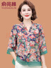 俞兆林媽媽夏裝2025新款時(shí)尚雪紡襯衣洋氣大碼中年女碎花上衣七分袖襯衫 紅色花 3XL  (參考135-145斤) 曬單實(shí)拍圖