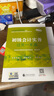 初級會(huì )計實(shí)務(wù)過(guò)關(guān)一本通 曬單實(shí)拍圖