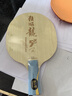 紅雙喜狂飚龍5X底板禮盒裝 馬龍芳碳乒乓球拍狂飆龍大芯加厚 狂飚龍5X 直拍(CS)+拍套禮包 曬單實拍圖