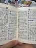新華字典第12版雙色本贈(zèng)新華詞典數(shù)字版1年使用權(quán) 商務(wù)印書館2025年新版中小學(xué)生語文常備工具書 可搭購教材教輔現(xiàn)代漢語詞典古漢語常用字字典牛津高階英語詞典作文書成語古代漢語詞典 曬單實(shí)拍圖