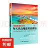 每日閱讀學(xué)習英語(yǔ)書(shū)信對白勵志愛(ài)情名人名言單詞起源小白學(xué)外語(yǔ)文 每天讀點(diǎn)英語(yǔ)名著(zhù) 曬單實(shí)拍圖