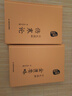正版2冊(cè) 傷寒論張仲景 金匱要略原版 彩色圖解方藥實(shí)例精講 常見病診斷與用藥 中醫(yī)名著傷寒雜病論白話文中草藥抓配方劑民間偏方書 傷寒論張仲景2冊(cè) 曬單實(shí)拍圖