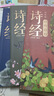 給孩子的文學(xué)經(jīng)典啟蒙·詩經(jīng)(美繪版)(3冊(cè))【隨書附贈(zèng)音頻】狐貍家新書3-6-9歲中國傳統(tǒng)文化科普百科兒童圖書歷史知識(shí)繪本圖畫書 曬單實(shí)拍圖