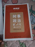 半月談時政熱點2026國省考公務(wù)員考試時事政治解析遴選2026考公教材地方公務(wù)員選調(diào)事業(yè)單位事業(yè)編公考考研政治高考公安三支一扶含中央一號文件安徽河南湖北廣西遼寧貴州廣東云南福建電子版含政治理論 【4冊 曬單實拍圖