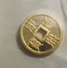 行金銀中足金999五帝幣手鏈轉(zhuǎn)運珠金錢幣DIY編繩手串手繩 生日禮物 康熙通寶(克重多退少補) 約0.5g 曬單實拍圖