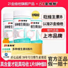 21金維他21金維他多種維生素b族高含量復合生物素8種維B甜橙口感真含量 到手1瓶 曬單實(shí)拍圖