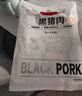 1號會員店黑豬里脊肉 凈重1.2kg慢養(yǎng)300天以上 豬大里脊通脊肉 豬肉生鮮  曬單實拍圖