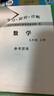 【京東物流-送貨上門(mén)】2025秋學(xué)習探究診斷九年級數學(xué)上冊 第16版 人教學(xué)探診9年級初三九年級數學(xué)上學(xué)探診北京西城 曬單實(shí)拍圖