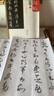 淳化閣帖：王獻之卷（一） 曬單實(shí)拍圖