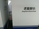 瀘州老窖醇香寶卷【關注店鋪】濃香型白酒 禮盒 優(yōu)級酒質(zhì) 新老包裝隨機發(fā) 52度 500mL 1瓶 曬單實拍圖
