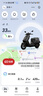 小牛FX Pro 電動(dòng)摩托車鋰電池 智能超長(zhǎng)續(xù)航高速通勤電瓶電摩 曬單實(shí)拍圖
