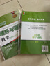 新思路輔導與訓練 數學(xué)物理化學(xué) 六七八九年級/6789年級上冊 下冊 【新課改】七年級下數學(xué) 第三版 上海版本 曬單實(shí)拍圖