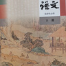 新華書店正版新版人教版高中語文選擇性必修上中下教材教科書全套3本高中語文選擇性必修上冊(cè)高中語文選擇性必修中冊(cè)下冊(cè)選修語文 曬單實(shí)拍圖