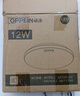 歐派（OPPEIN）吸頂燈全光譜超薄護(hù)眼led玄關(guān)陽(yáng)臺(tái)廚房23cm白光【包安裝】 曬單實(shí)拍圖