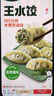 鋒味派烤腸純?nèi)庀隳c黑胡椒味400g/8根早餐火腿腸熱狗腸燒烤空氣炸鍋食材 曬單實拍圖
