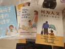 【官方旗艦】何為人父 正能量的父母話術(shù)學習教子智慧培養(yǎng)優(yōu)秀孩子 用責任書寫父愛的篇章 【五冊】和孩子正確相處 曬單實拍圖