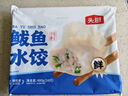頭廚鲅魚水餃480g*2袋共48只速凍蒸煎餃子早餐夜宵 海鮮餃子速食 曬單實(shí)拍圖