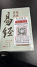 正版漫畫講透易經(jīng)正版原著原文完整無(wú)刪減白話文 漫畫易經(jīng)+漫畫講透道德經(jīng) 抖音漫畫講透易經(jīng) 漫畫易經(jīng) 曬單實(shí)拍圖