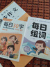 六品堂 每日30字減壓同步字帖四年級(jí)上冊(cè)語(yǔ)文兒童練字帖小學(xué)生點(diǎn)陣生字人教版硬筆書法練字本 曬單實(shí)拍圖