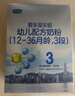君樂寶（JUNLEBAO）樂鉑3段（12-36個月齡）幼兒配方奶粉三聯(lián)盒1200g 含OPO結(jié)構(gòu)油脂 曬單實拍圖