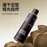 理然發(fā)膠定型噴霧發(fā)泥男士頭發(fā)造型噴霧蓬松啞光自然持久干膠250ml*2 曬單實(shí)拍圖