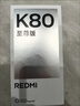 小米（MI）REDMI K80 至尊版 天璣9400+ 7410mAh大電池 月巖白 12+256  紅米5G手機 YU7 汽車發(fā)布會 Ultra 曬單實拍圖