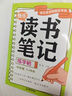 25秋新版讀書(shū)筆記練字帖小學(xué)一二三四五六年級同步快樂(lè )讀書(shū)吧好詞好句摘抄字帖小學(xué)生臨摹閱讀摘抄描一本全 讀書(shū)筆記練字帖3-4年級 無(wú)規格 曬單實(shí)拍圖