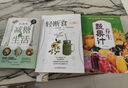 【全3冊】輕斷食+飲食術(shù) 減糖生活+養(yǎng)生蔬果汁 生活營養(yǎng)餐食譜有效減肥減脂瘦身控糖菜譜家常菜鮮榨果汁健康抗糖書籍健康飲食指南 曬單實拍圖